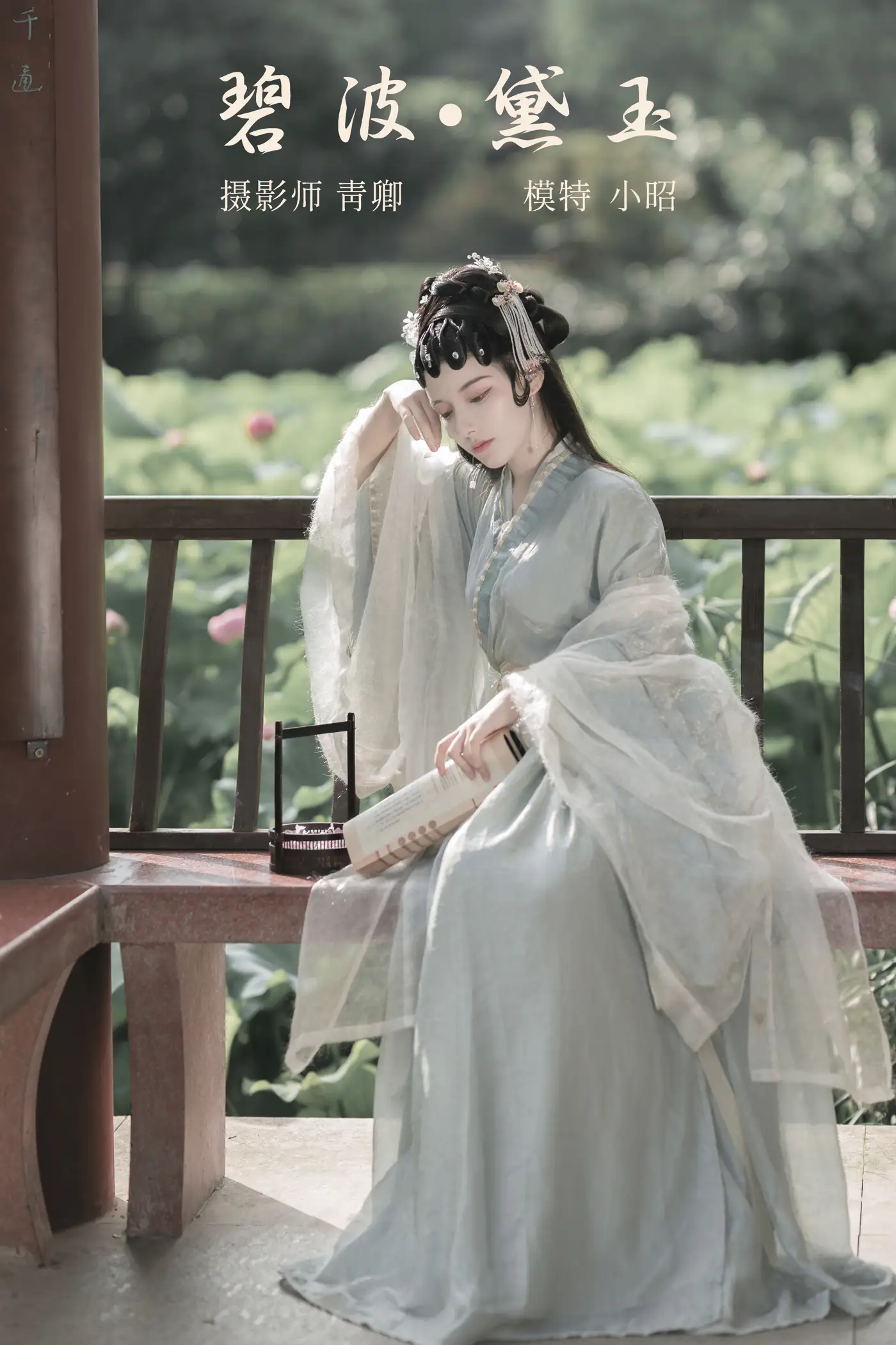 [YITUYU] 2021.10.29 Vol.401 – Bibo·Daiyu Xiao Zhao#[22P]-1