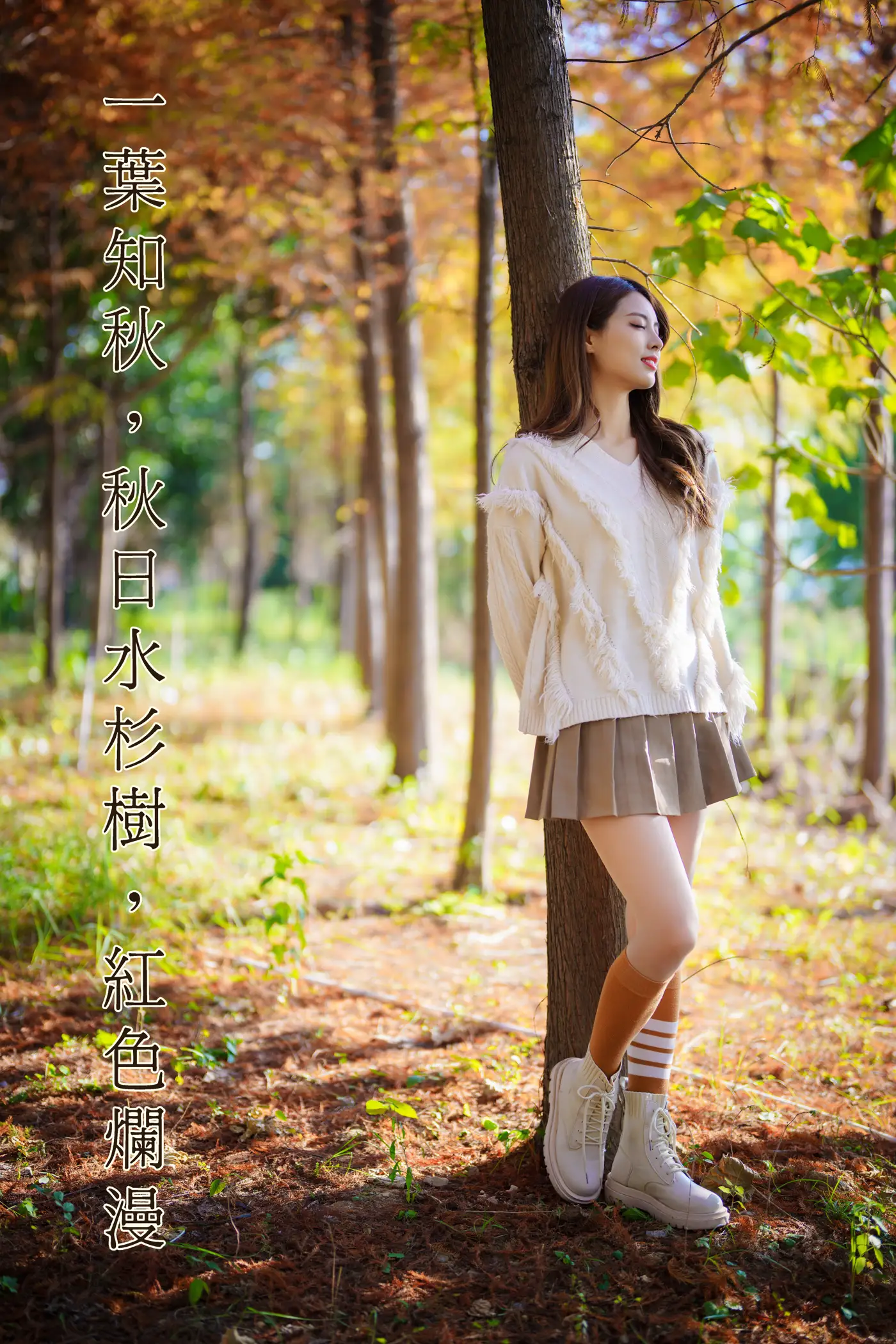 [YITUYU] 2022.02.03 Vol.745 – One leaf knows autumn, the metasequoia tree in autumn is brilliant in red Teng Jing#[50P]-1