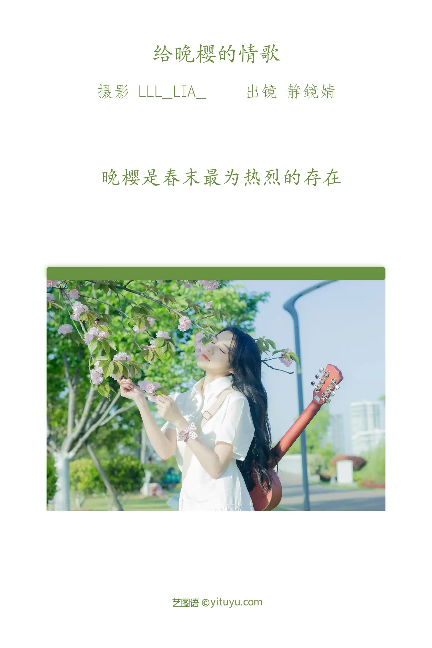 [YITUYU] 2022.07.29 Vol.1569 – A love song for Wan Yingying stillness#[28P]-2