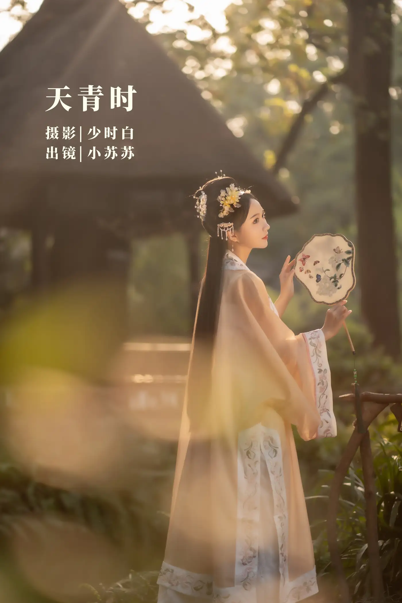 [YITUYU] 2022.11.11 Vol.2412 – When the Sky is Blue – Little Susu from Qiluosheng -Qiluosheng’s little Susu-#[28P]-1